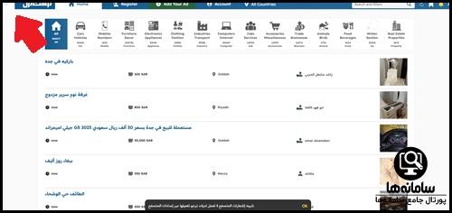 نحوه فروش محصولات در سایت مستعمل